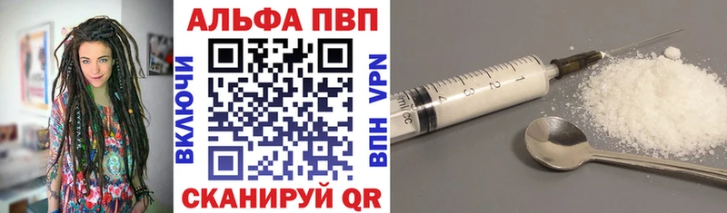Купить где  Борзя  A-PVP Crystall 