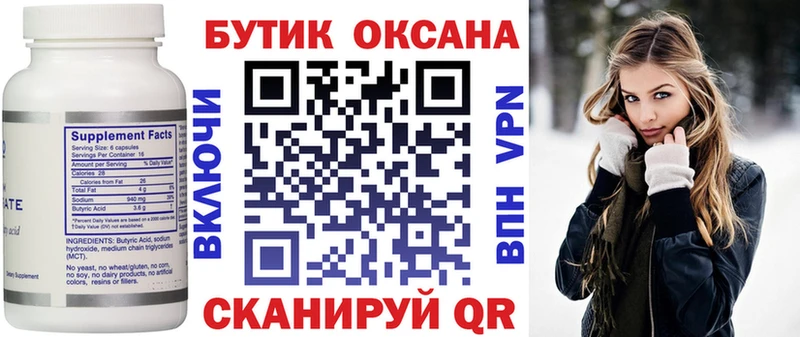 БУТИРАТ буратино Борзя
