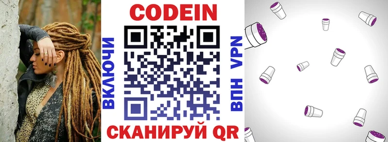 Купить закладки  Борзя  Кодеиновый сироп Lean напиток Lean (лин) 