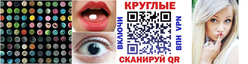 Экстази диски  Купить где  Борзя 