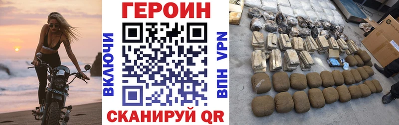 ГЕРОИН белый Борзя