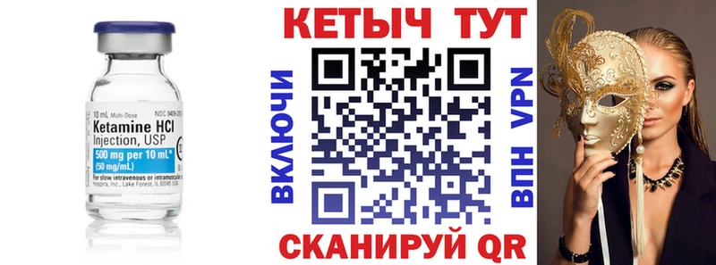 Кетамин ketamine  Купить где  Борзя 