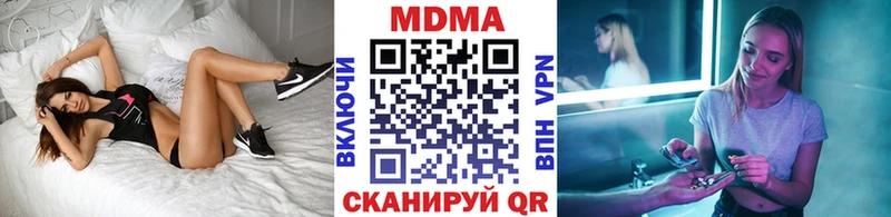 МДМА Molly  Купить  Борзя 