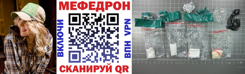 МЯУ-МЯУ 4 MMC  Купить закладки  Борзя 