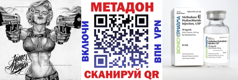 Метадон VHQ  Купить  Борзя 